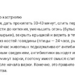 Костный бульон, Суханова Елена