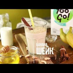 Как приготовить бананашейк. Рецепт молочного бананового шейка для ПП и ЗОЖ
