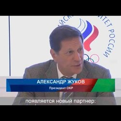 Олимпийский комитет и Siberian Wellness