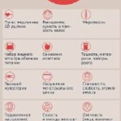 Недостаток гормонов щитовидной железы