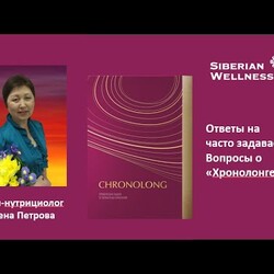 О Хронологе  Ответы на вопросы