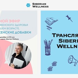 Поддержка женского здоровья в зрелом возрасте. Главные женские добавки | Екатерина Волкова