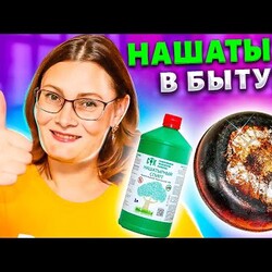 5 НЕРЕАЛЬНО ПОЛЕЗНЫХ ЛАЙФХАКОВ с НАШАТЫРЕМ, их нужно знать каждой хозяйке! Полезные советы для жизни