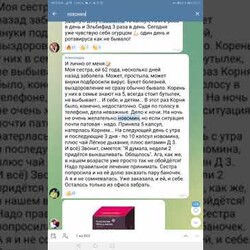 Как пользоваться поиском в телеграм