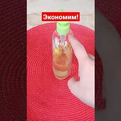 Экономим - Моющее средство для посуды увеличила в два раза! #экономим #экономия #экономияденег #дом