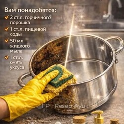 Паста для чистки кастрюль от нагара_ГОРНИЧНАЯ
