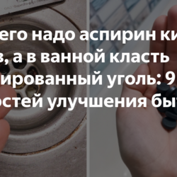 Средства из аптеки для быта