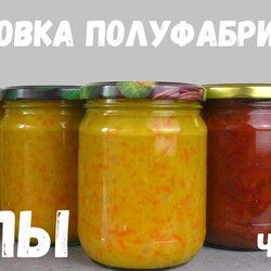 ЗАГОТОВКА ПОЛУФАБРИКАТОВ.  СУПЫ: Борщ, Рассольник, Гороховый суп