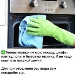 Универсальный чистящий раствор_ГОРНИЧНАЯ
