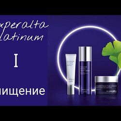 N.1 Experalta platinum. Как правильно умываться?  Очищение, детокс, Мицеллярная , гидрофильное масло