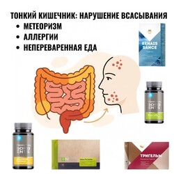 Помощь кишечнику_СИБИРСКОЕ ЗДОРОВЬЕ