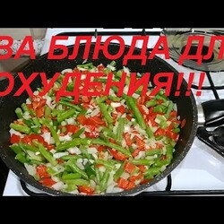 МЫ ПРОСТО ПОДСЕЛИ НА ЭТИ ДВА БЛЮДА, ТАКАЯ ВКУСНОТА!