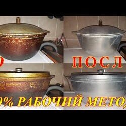 Как легко отмыть казан кастрюлю мантницу и утятницу от старого нагара