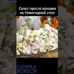 Салат «Наслаждения» всего ЧЕТЫРЕ ингредиента! Одна секундочка и вкусный простой салат у Вас на столе