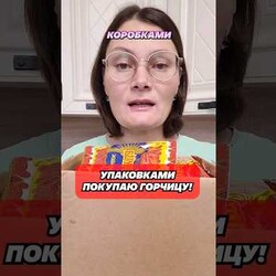 Сухая горчица со стиральным порошком и содой