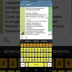 Как найти ответ на свой вопрос телеграм канале.