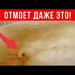 МОЯ ВАННА как НОВЕНЬКАЯ, а все БЛАГОДАРЯ этому - НАНОШУ и СМЫВАЮ