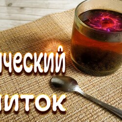 Чай из листьев Малины. Ферментация. Как заготовить!?