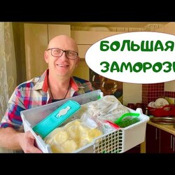 Большая летняя заморозка на ДВЕ НЕДЕЛИ / Готовим один раз, а потом отдыхаем!