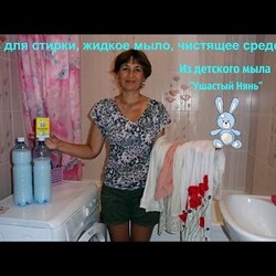 Гель для стирки любого белья, даже детского. Жидкое мыло на все случаи.