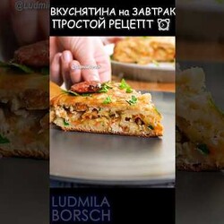 Быстрый ЗАВТРАК - пирог с курицей и капустой!