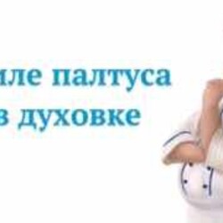 Палтус, запеченный в духовке, с помидором и сыром