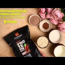 Рецепт протеинового коктейля Fitness Catalys Шоколадное печенье