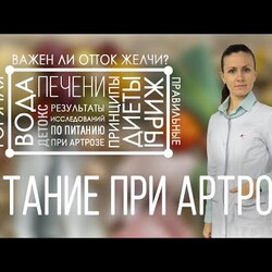 Питание при артрозе. Средиземноморская диета и суставы. Какие продукты полезны для суставов.