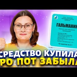 Теперь не стесняюсь ходить в гости, обувь больше не пахнет. Копеечное средство от потливости стоп
