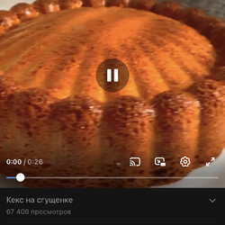 Кекс на сгущенке