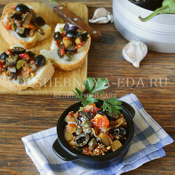 Капоната по-сицилийски