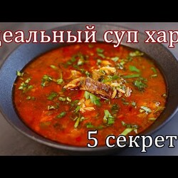 Такое харчо захочешь еще! 5 секретов идеального суп харчо