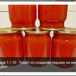 Томатный сок с болгарским перцем