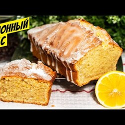 Лимонный кекс на кефире простой рецепт - сладкая выпечка к чаю!