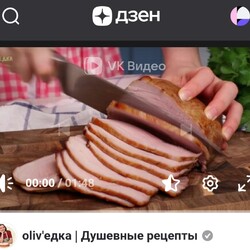 Мясо запеченное