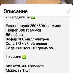 Пирожки из ржаной муки