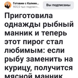 Пирог рыбный