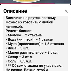 Блинчики бархатные