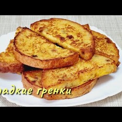 ВКУСНЫЕ ГРЕНКИ из несвежей выпечки / French croutons