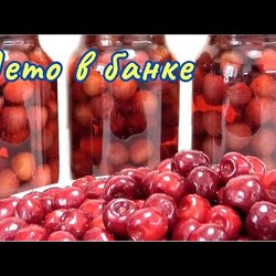 Черешня на зиму без стерилизации / Sweet cherry for the winter