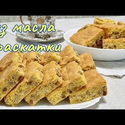 Польское печенье Мазурка, с орехами и изюмом / Polish cookies Mazurka with nuts and raisins