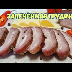 Грудинка в духовке со специями / Meat with spices in the oven