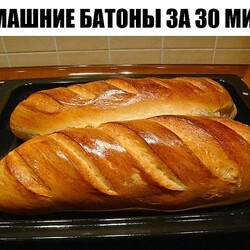 Домашние батоны за 30 минут. Намного вкуснее магазинного хлеба - Best-recipes.ru