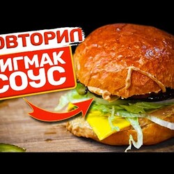 домашний бургер