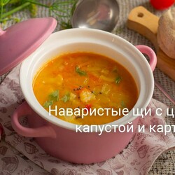 Наваристые щи с цветной капустой и картошкой