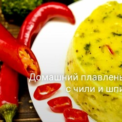 Домашний плавленый сыр с чили и шпинатом