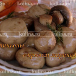Шампиньоны в пряном маринаде – рецепт приготовления с фото от Kulina.Ru