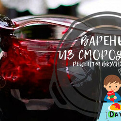 Варенье из черной смородины на зиму — простые рецепты