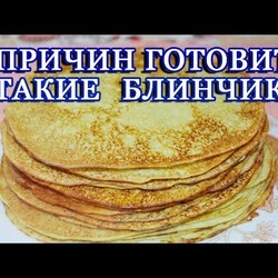 Кабачковые тонкие блинчики с молоком -   идеальный рецепт!