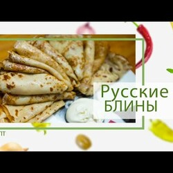 Блины тонкие от Василия Емельяненко